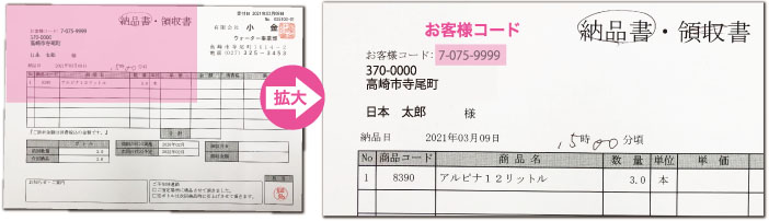 お客様コードについて