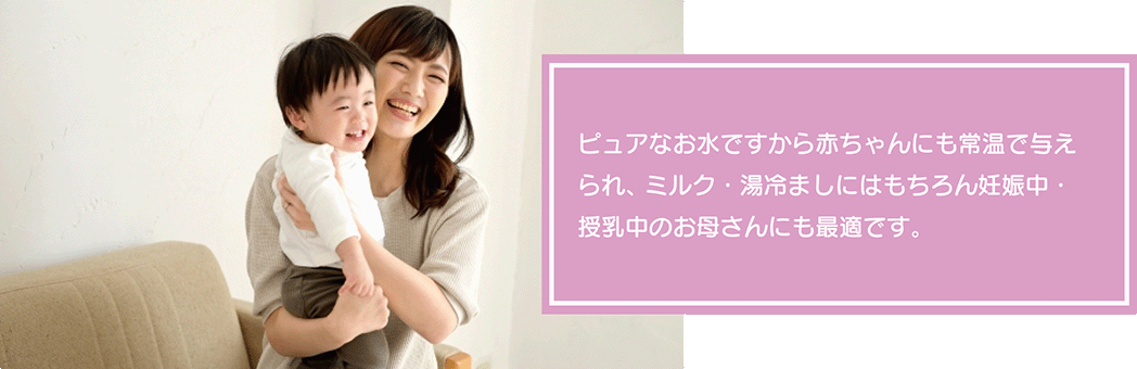 妊娠中・授乳中のお母さんにもオスス