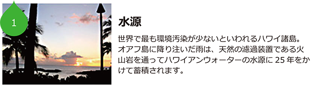 1.水源