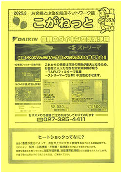 こがねっと第261号
