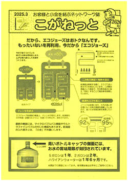 こがねっと第262号
