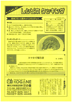 こがねっと第262号