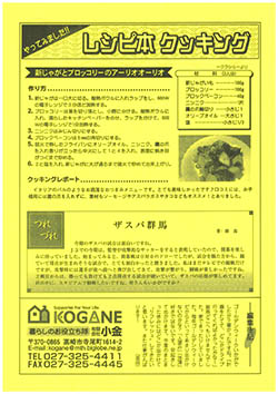 こがねっと第264号