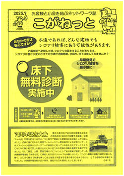 こがねっと第266号