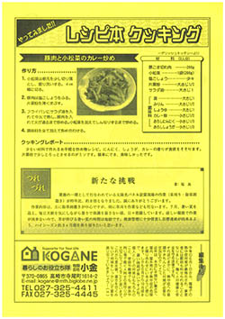 こがねっと第266号