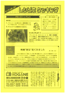 こがねっと第268号