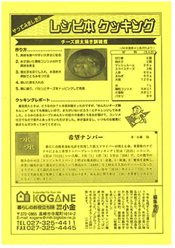 こがねっと第272号