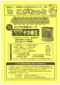 こがねっと第273号