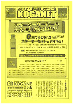 こがねっと第273号