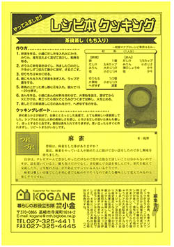 こがねっと第274号